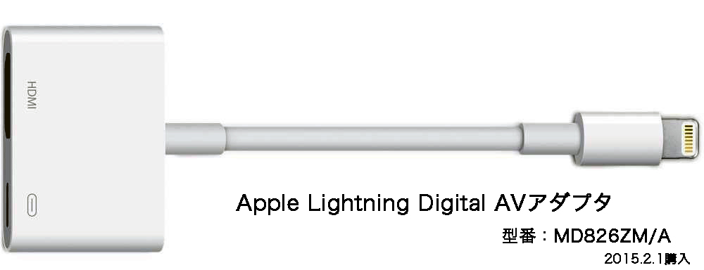 Lightning Digital AV Adapter